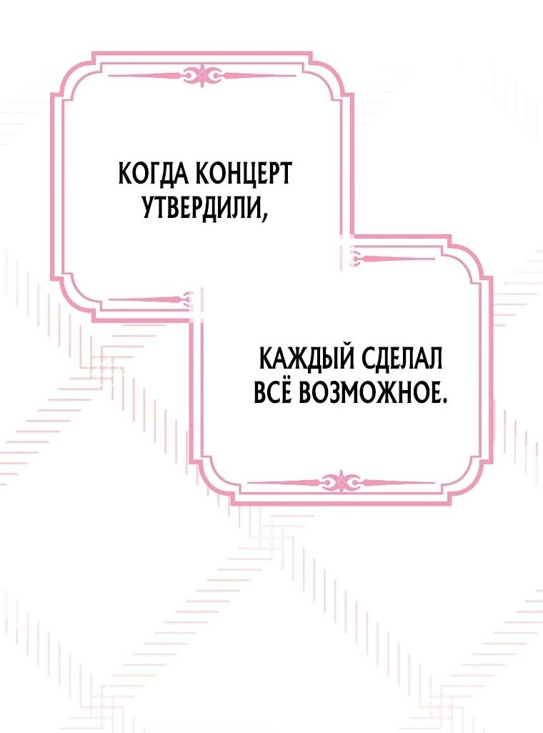 Манга В окне состояния отображаются дедлайны - Глава 61 Страница 28