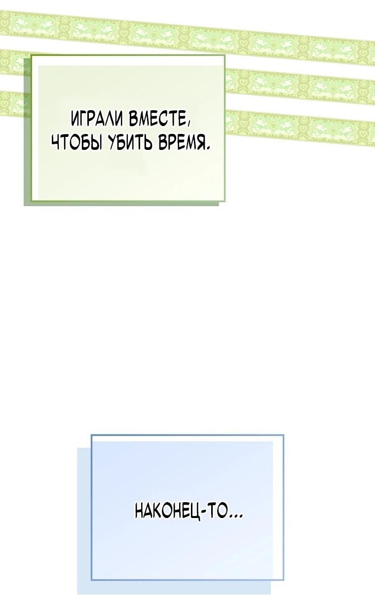 Манга В окне состояния отображаются дедлайны - Глава 61 Страница 54