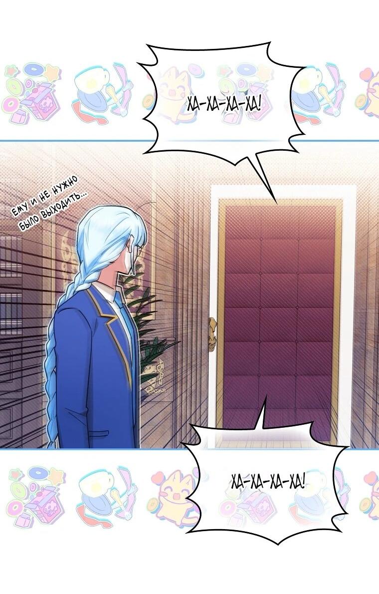 Манга В окне состояния отображаются дедлайны - Глава 61 Страница 38