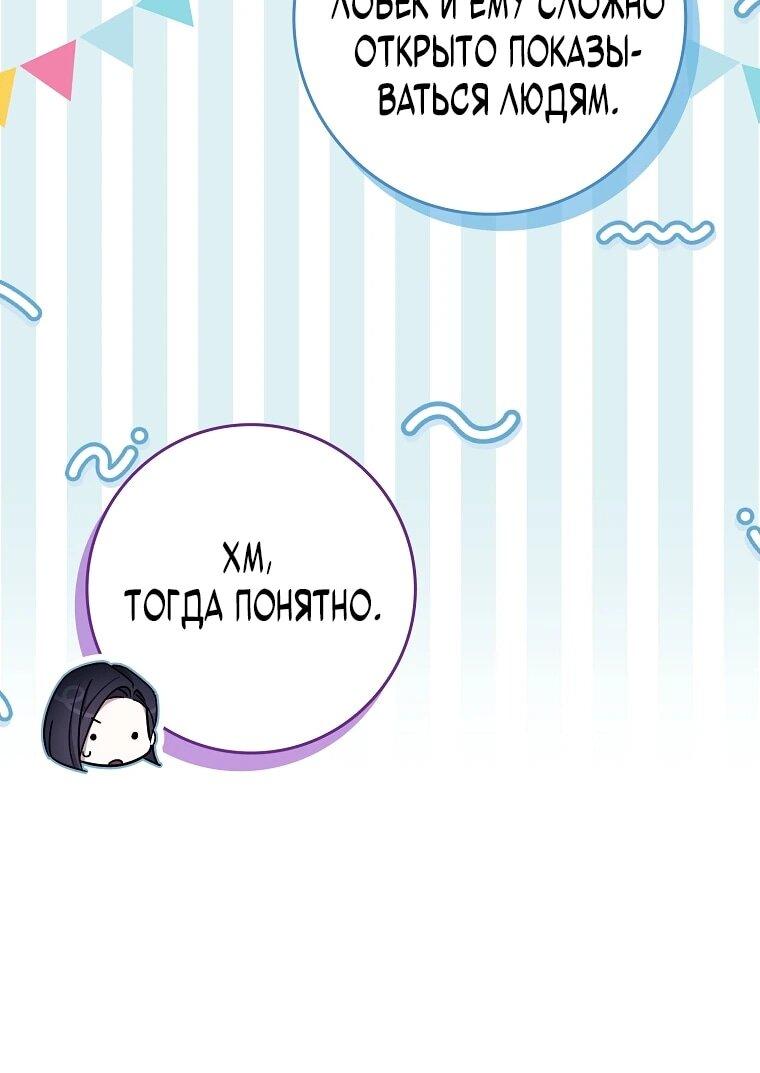 Манга В окне состояния отображаются дедлайны - Глава 61 Страница 6