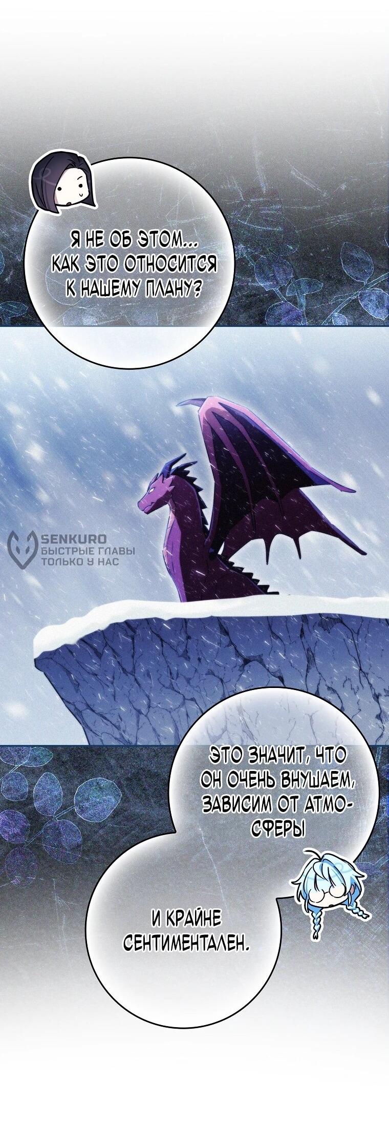 Манга В окне состояния отображаются дедлайны - Глава 61 Страница 13