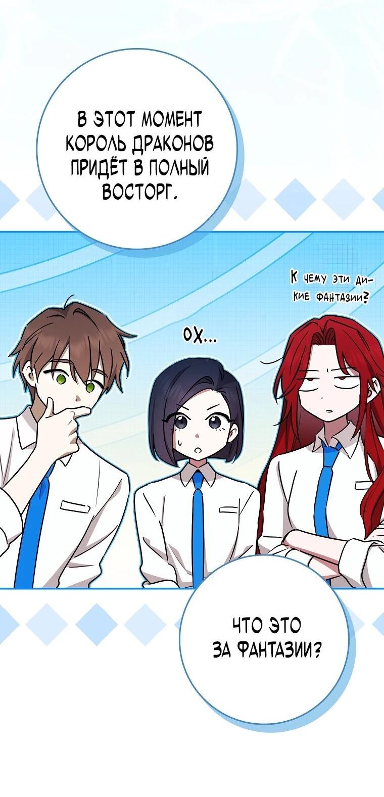 Манга В окне состояния отображаются дедлайны - Глава 61 Страница 17