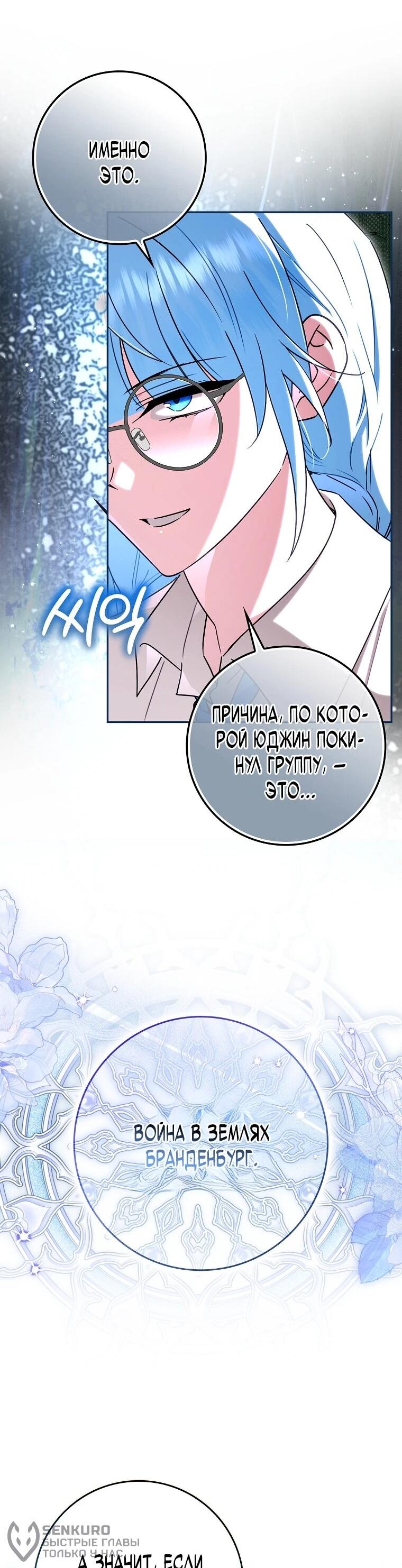 Манга В окне состояния отображаются дедлайны - Глава 61 Страница 20