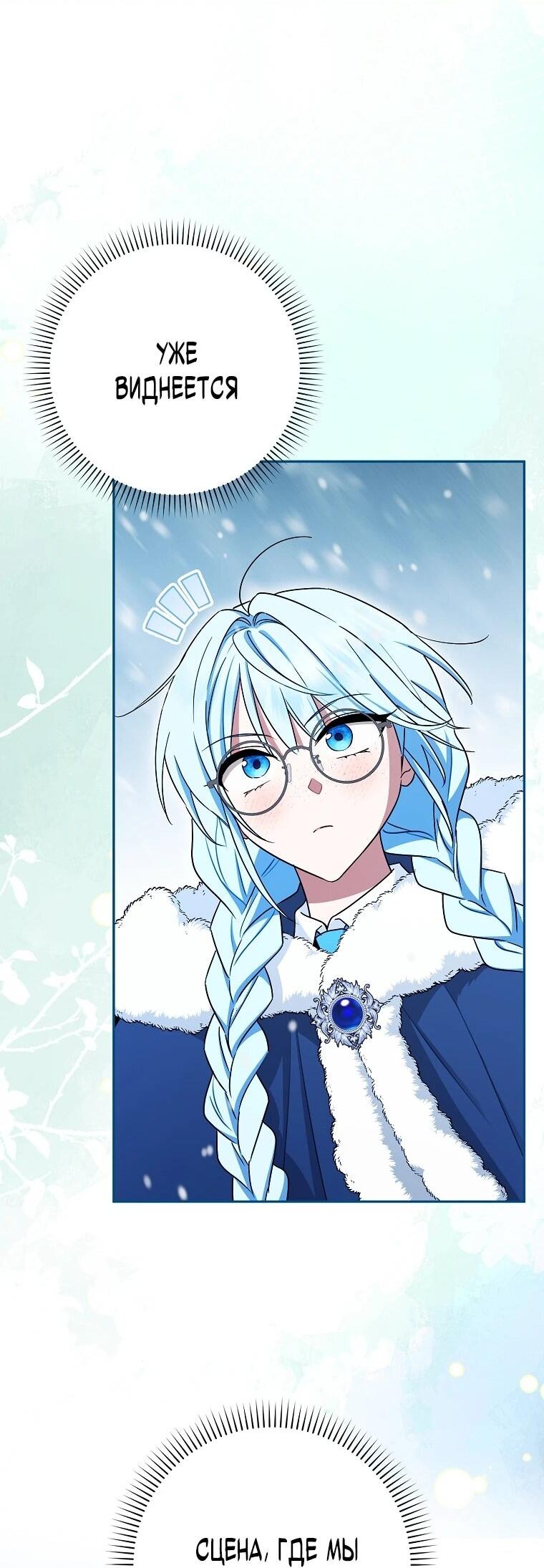 Манга В окне состояния отображаются дедлайны - Глава 61 Страница 62