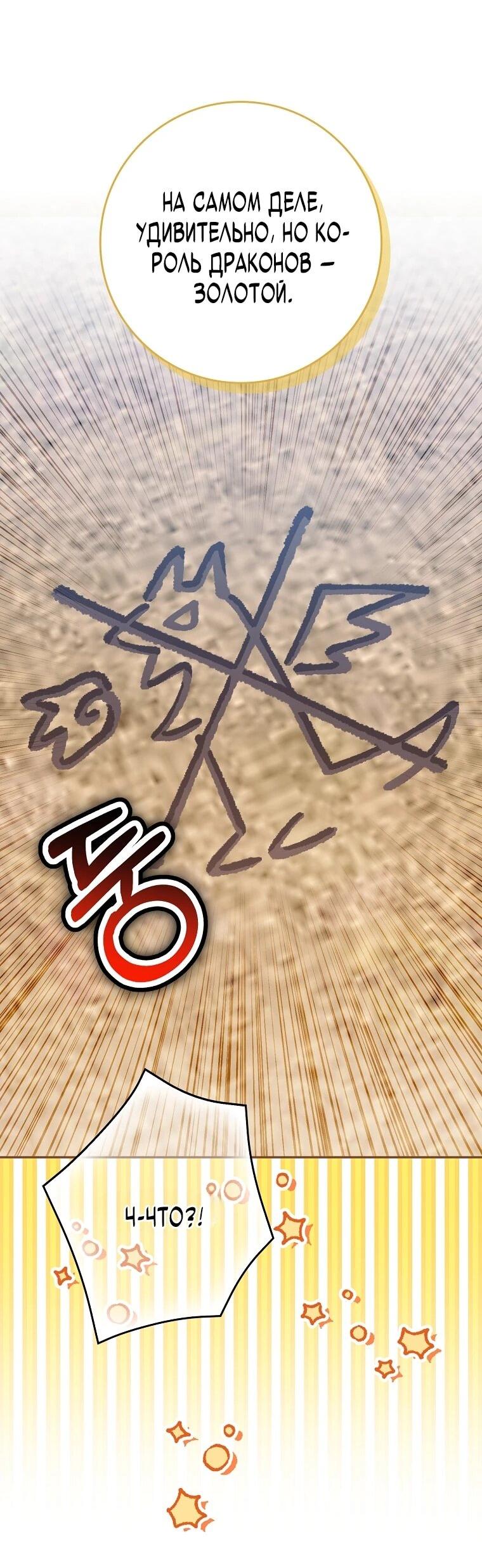 Манга В окне состояния отображаются дедлайны - Глава 61 Страница 8