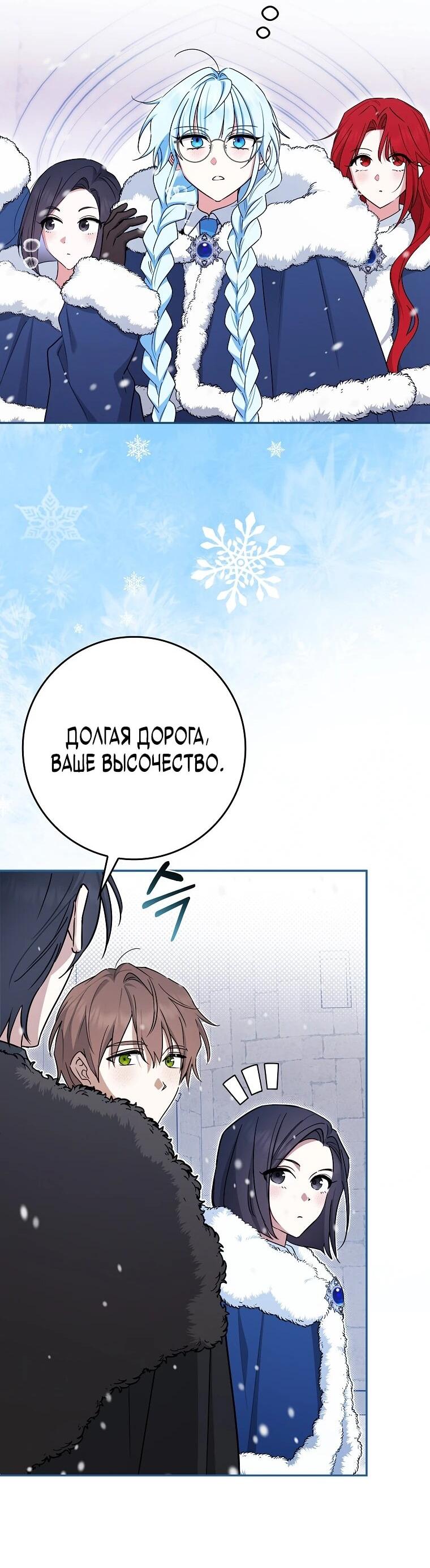 Манга В окне состояния отображаются дедлайны - Глава 61 Страница 57