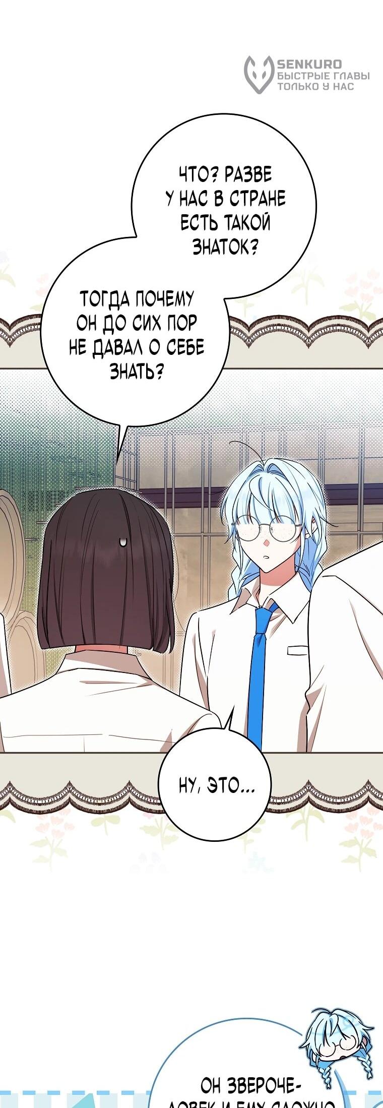 Манга В окне состояния отображаются дедлайны - Глава 61 Страница 5