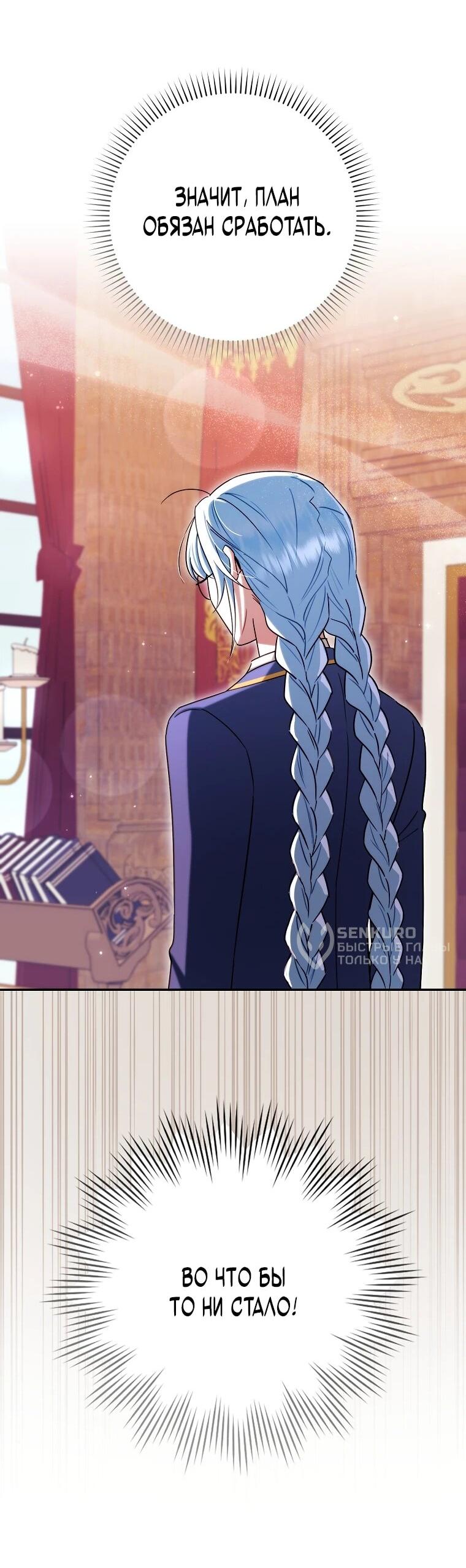 Манга В окне состояния отображаются дедлайны - Глава 61 Страница 49