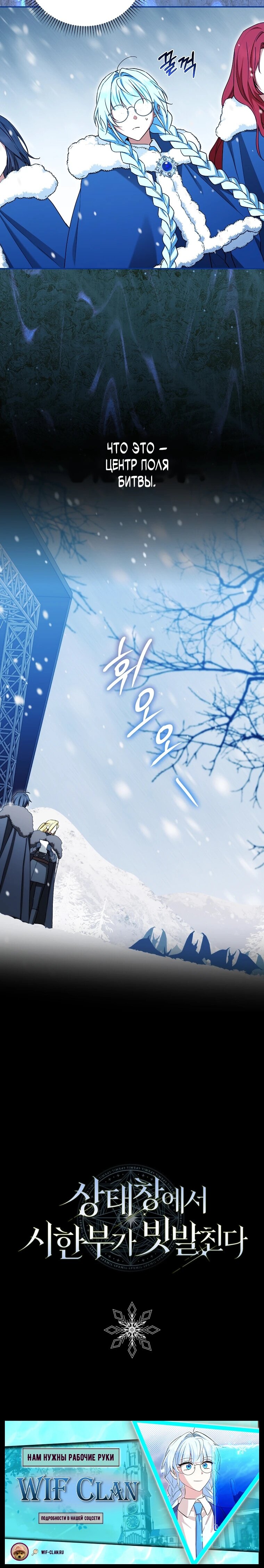 Манга В окне состояния отображаются дедлайны - Глава 61 Страница 65