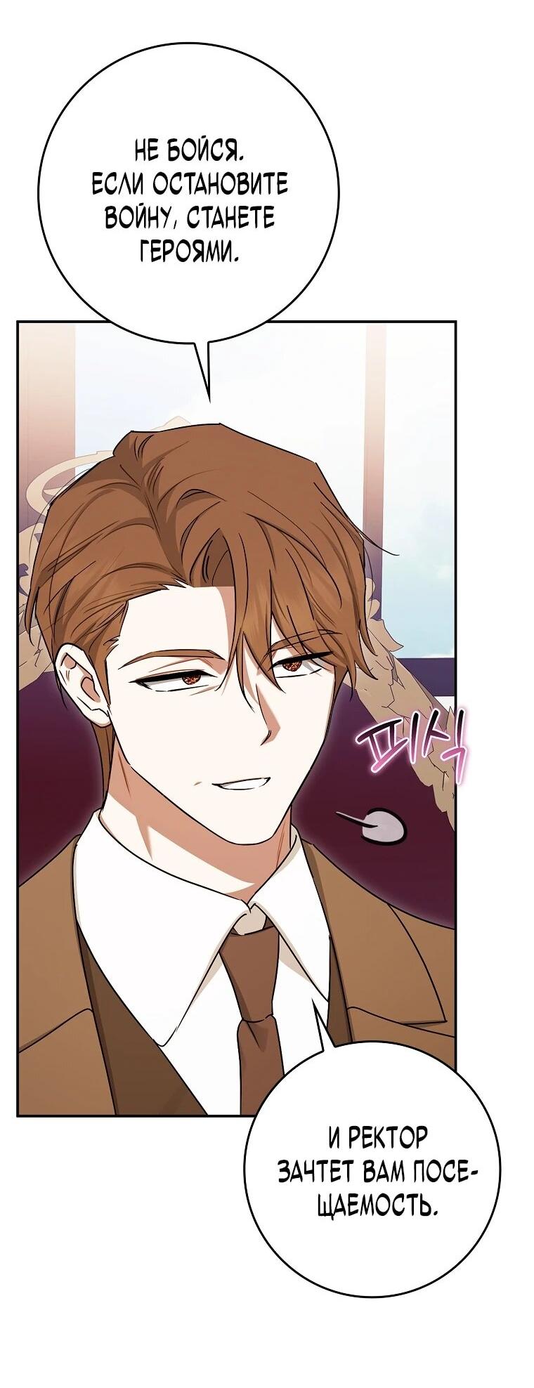 Манга В окне состояния отображаются дедлайны - Глава 61 Страница 47