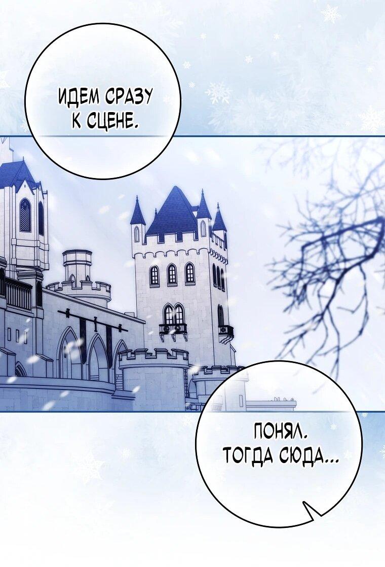 Манга В окне состояния отображаются дедлайны - Глава 61 Страница 60