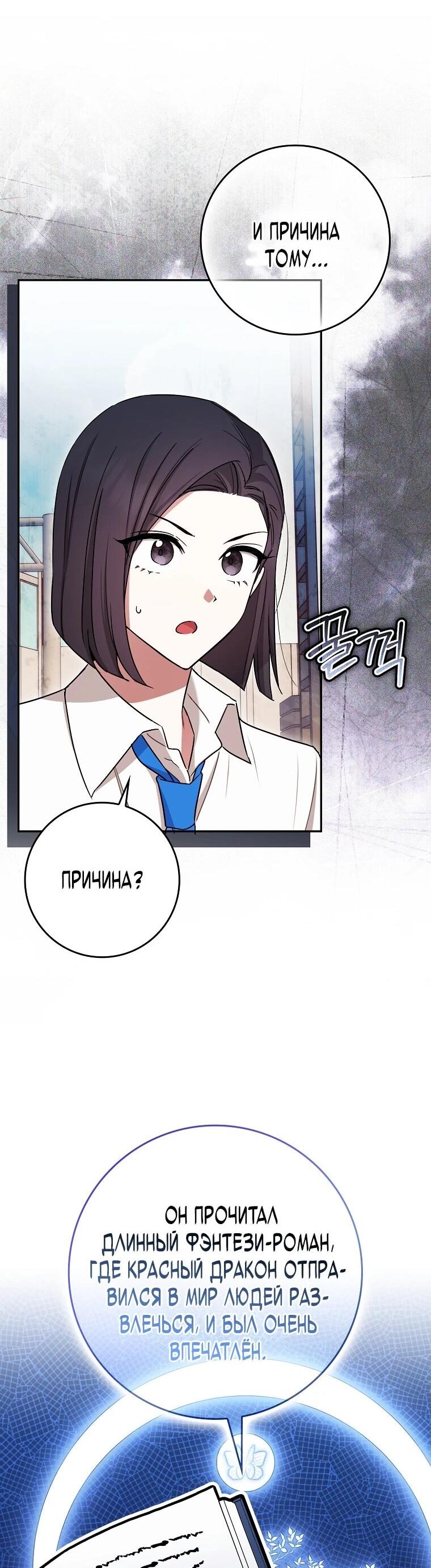 Манга В окне состояния отображаются дедлайны - Глава 61 Страница 10