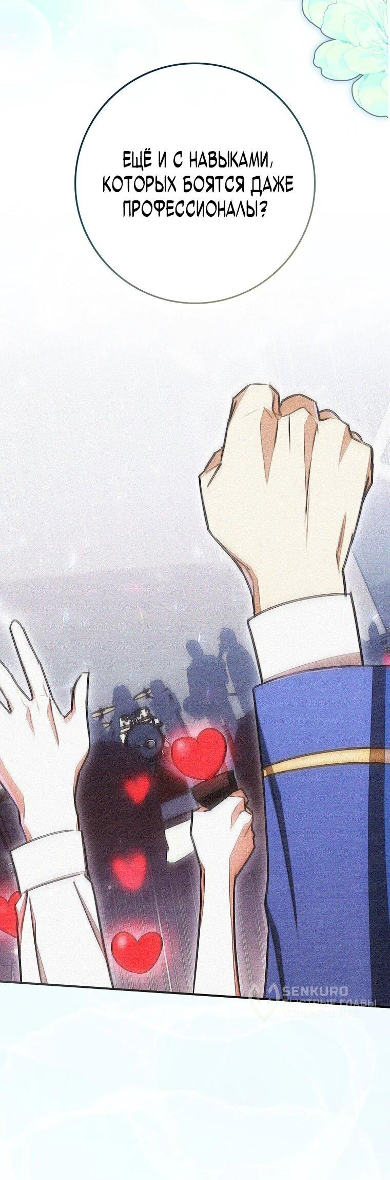 Манга В окне состояния отображаются дедлайны - Глава 61 Страница 16