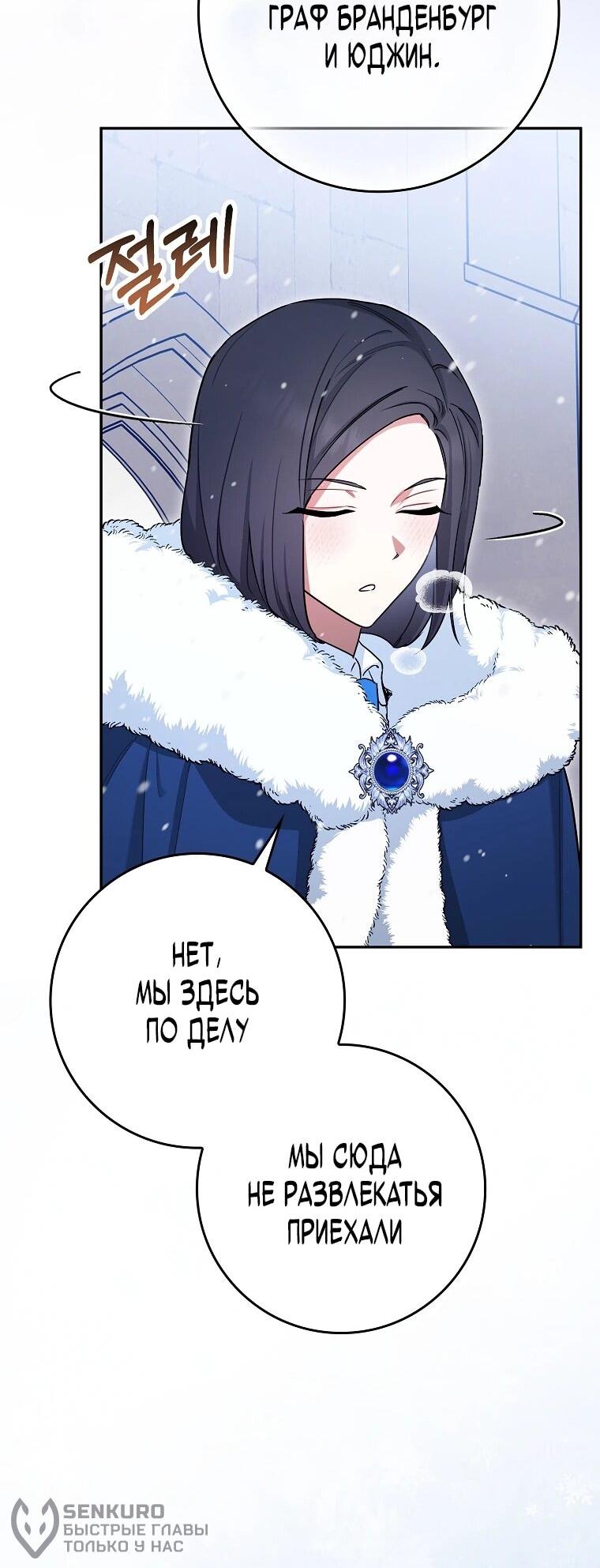 Манга В окне состояния отображаются дедлайны - Глава 61 Страница 59