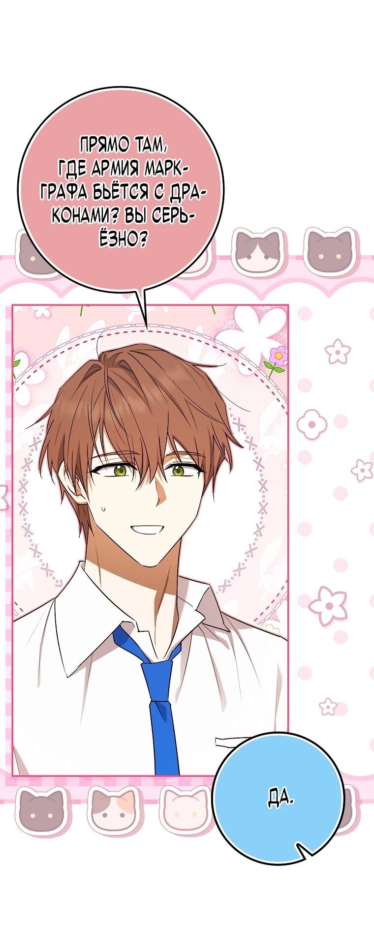 Манга В окне состояния отображаются дедлайны - Глава 61 Страница 3