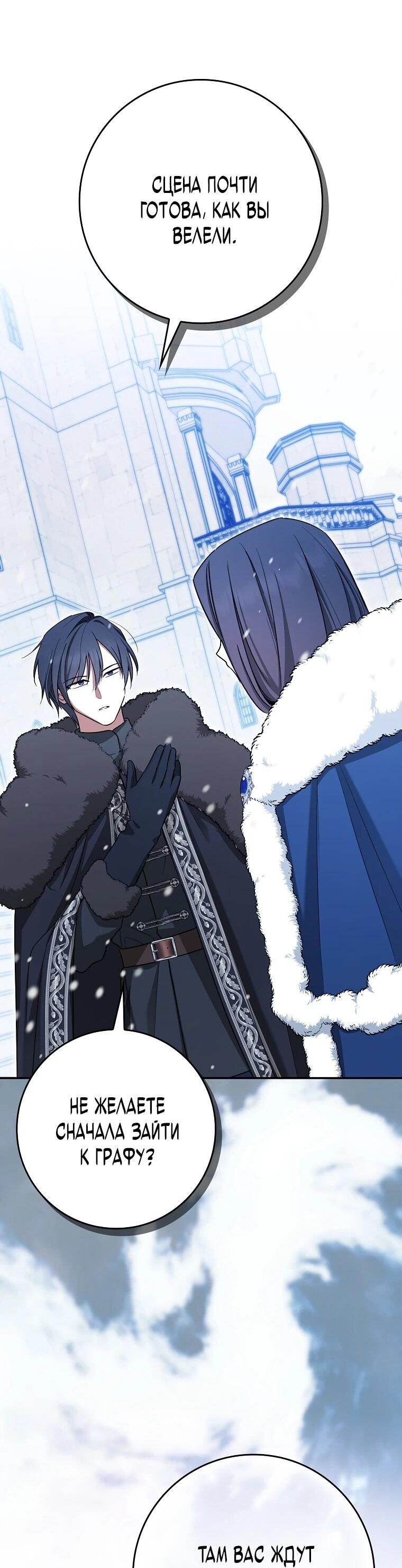 Манга В окне состояния отображаются дедлайны - Глава 61 Страница 58