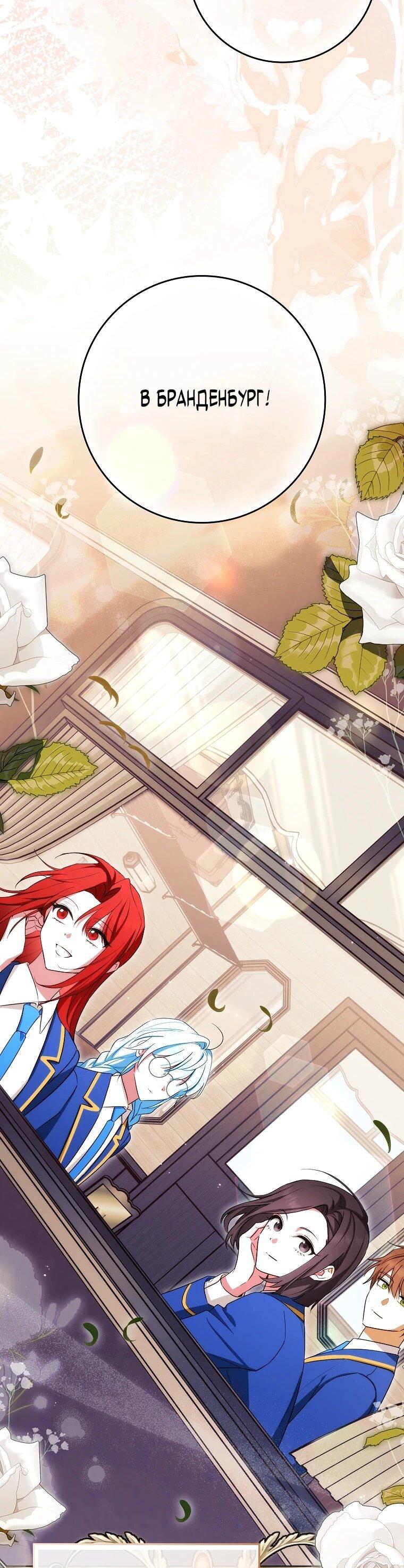 Манга В окне состояния отображаются дедлайны - Глава 61 Страница 51