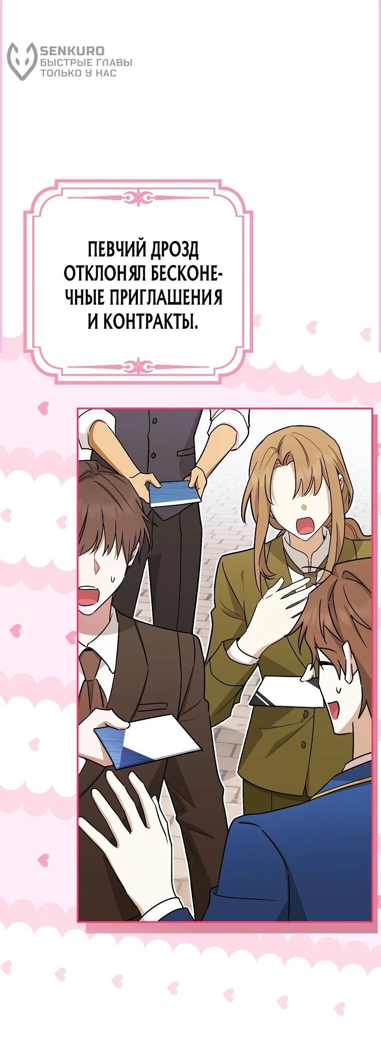 Манга В окне состояния отображаются дедлайны - Глава 61 Страница 30