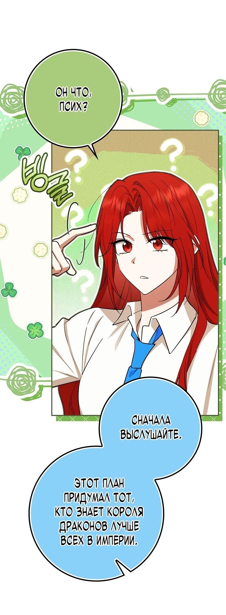 Манга В окне состояния отображаются дедлайны - Глава 61 Страница 4