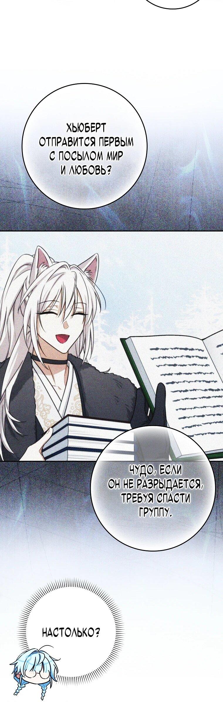 Манга В окне состояния отображаются дедлайны - Глава 61 Страница 41