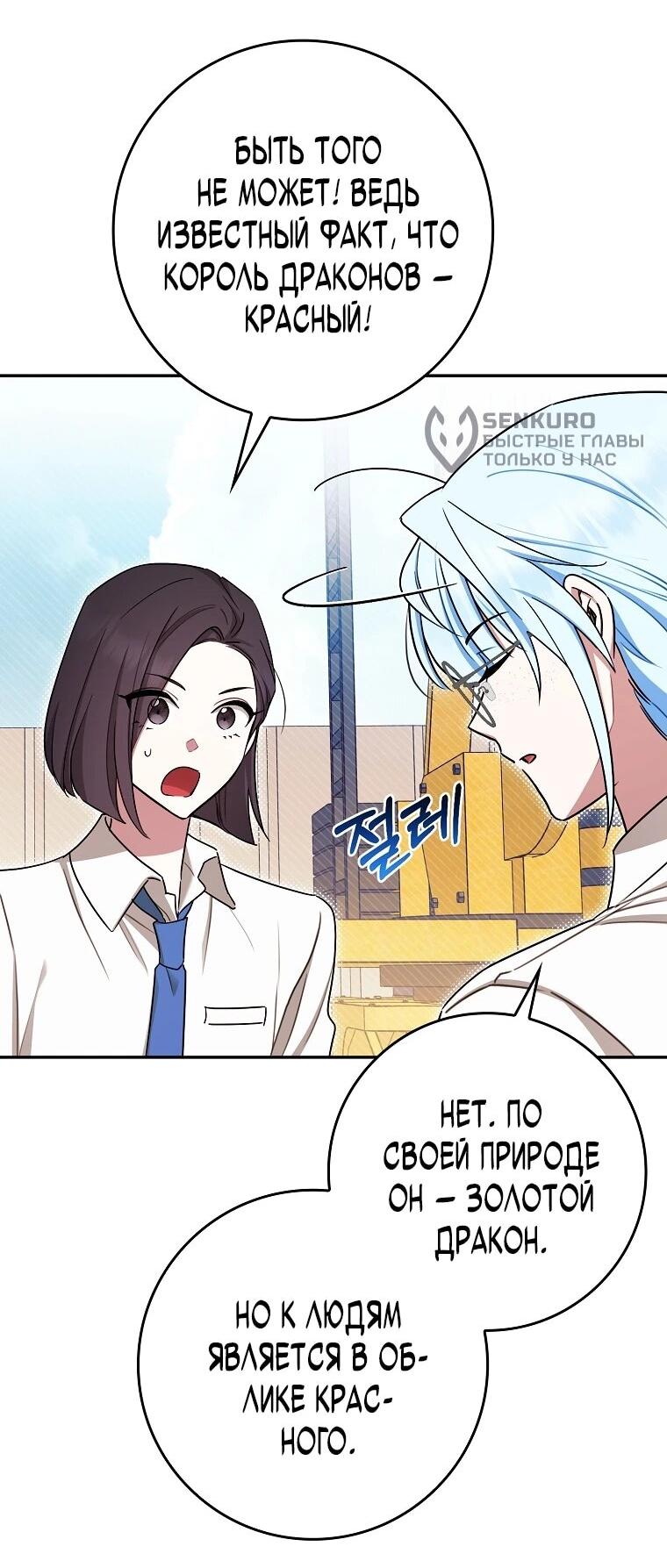 Манга В окне состояния отображаются дедлайны - Глава 61 Страница 9