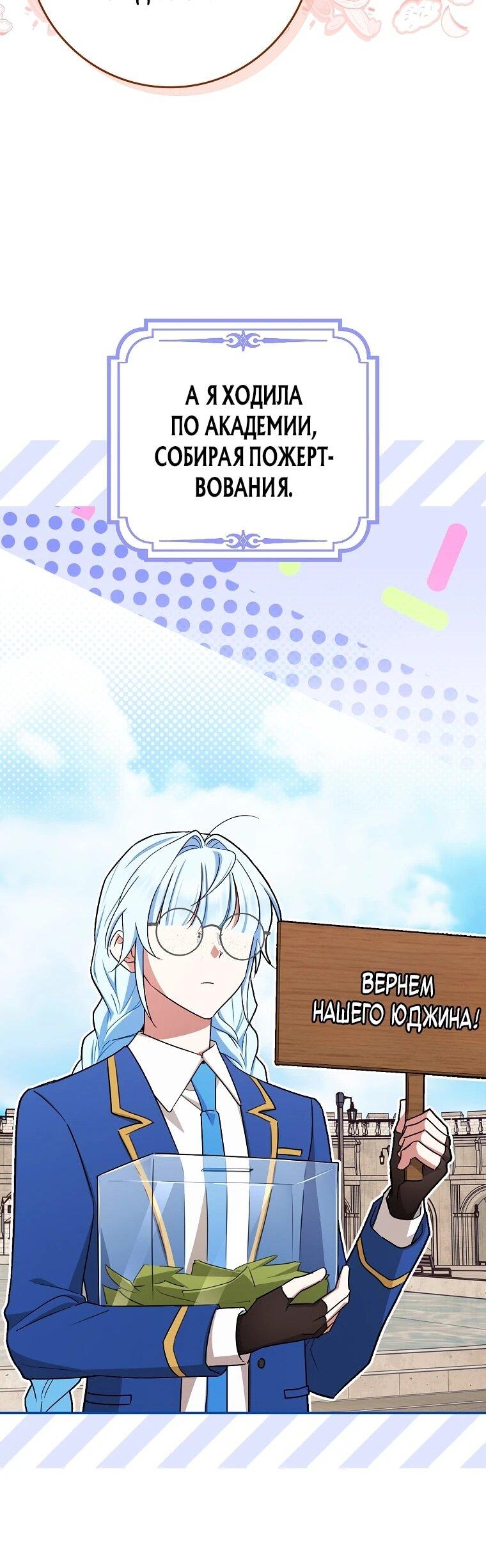 Манга В окне состояния отображаются дедлайны - Глава 61 Страница 32