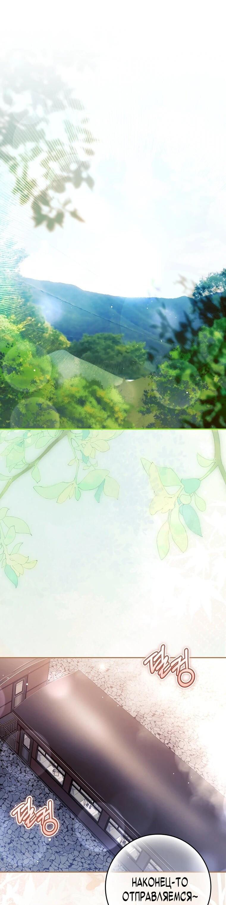 Манга В окне состояния отображаются дедлайны - Глава 61 Страница 50