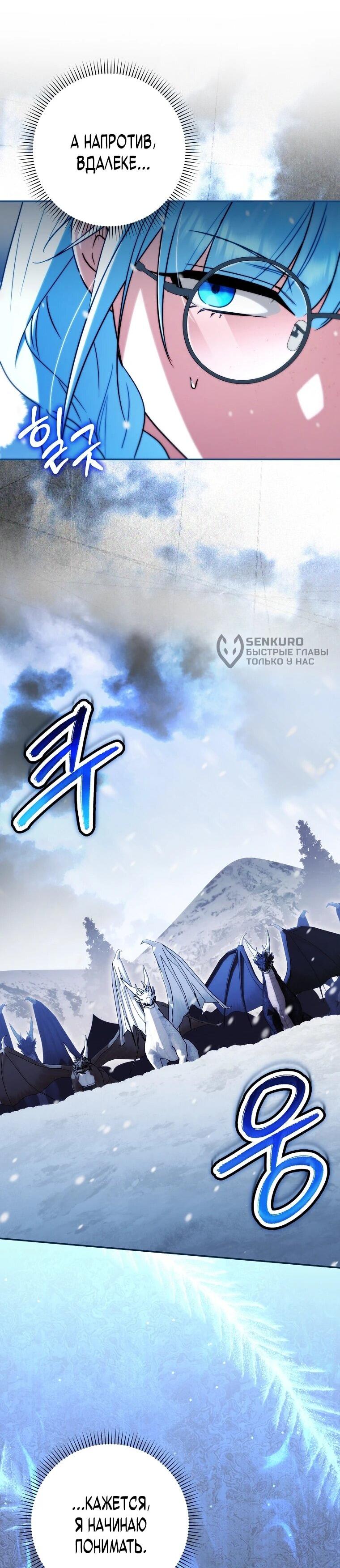 Манга В окне состояния отображаются дедлайны - Глава 61 Страница 64