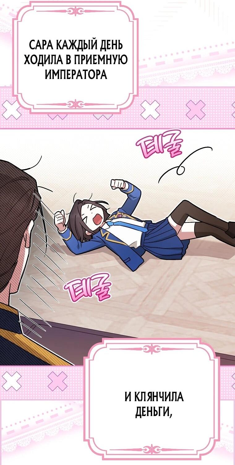 Манга В окне состояния отображаются дедлайны - Глава 61 Страница 29