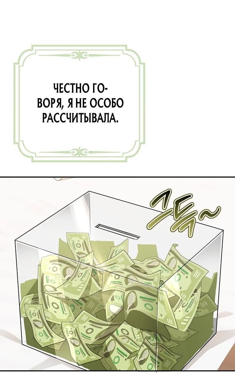 Манга В окне состояния отображаются дедлайны - Глава 61 Страница 33