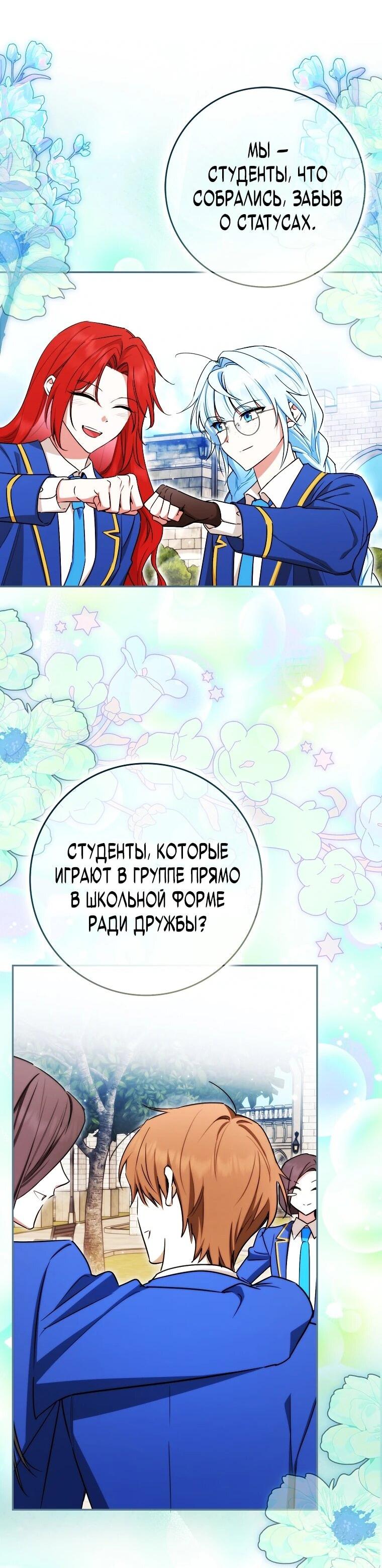 Манга В окне состояния отображаются дедлайны - Глава 61 Страница 15