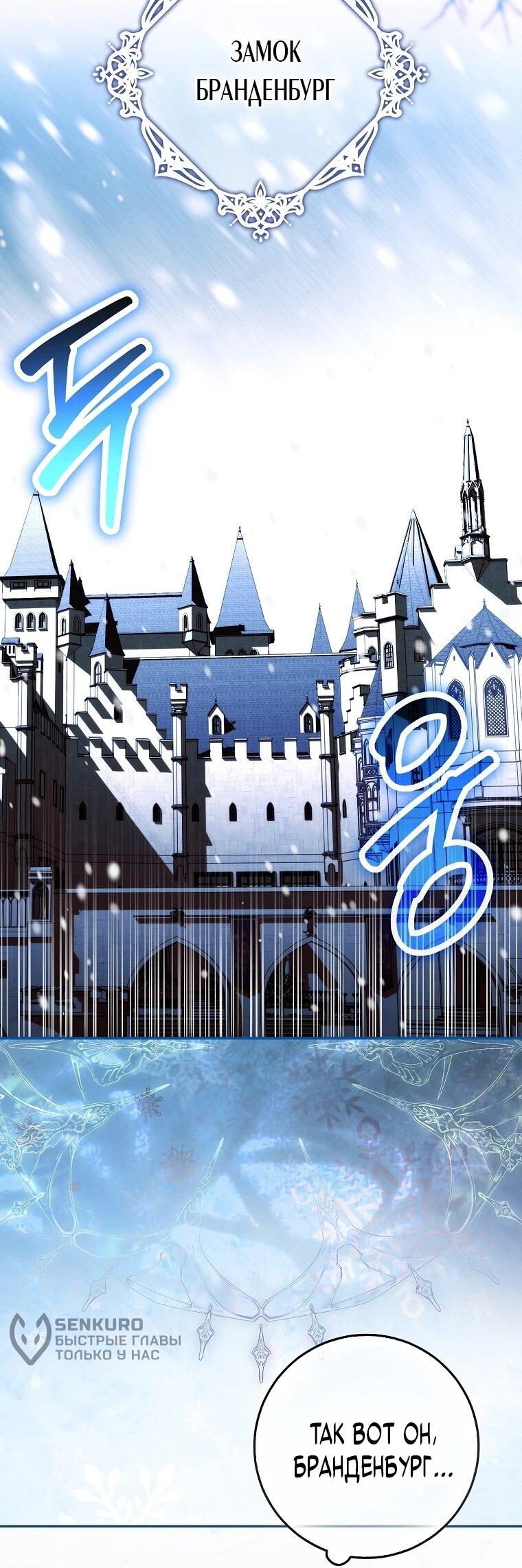 Манга В окне состояния отображаются дедлайны - Глава 61 Страница 56