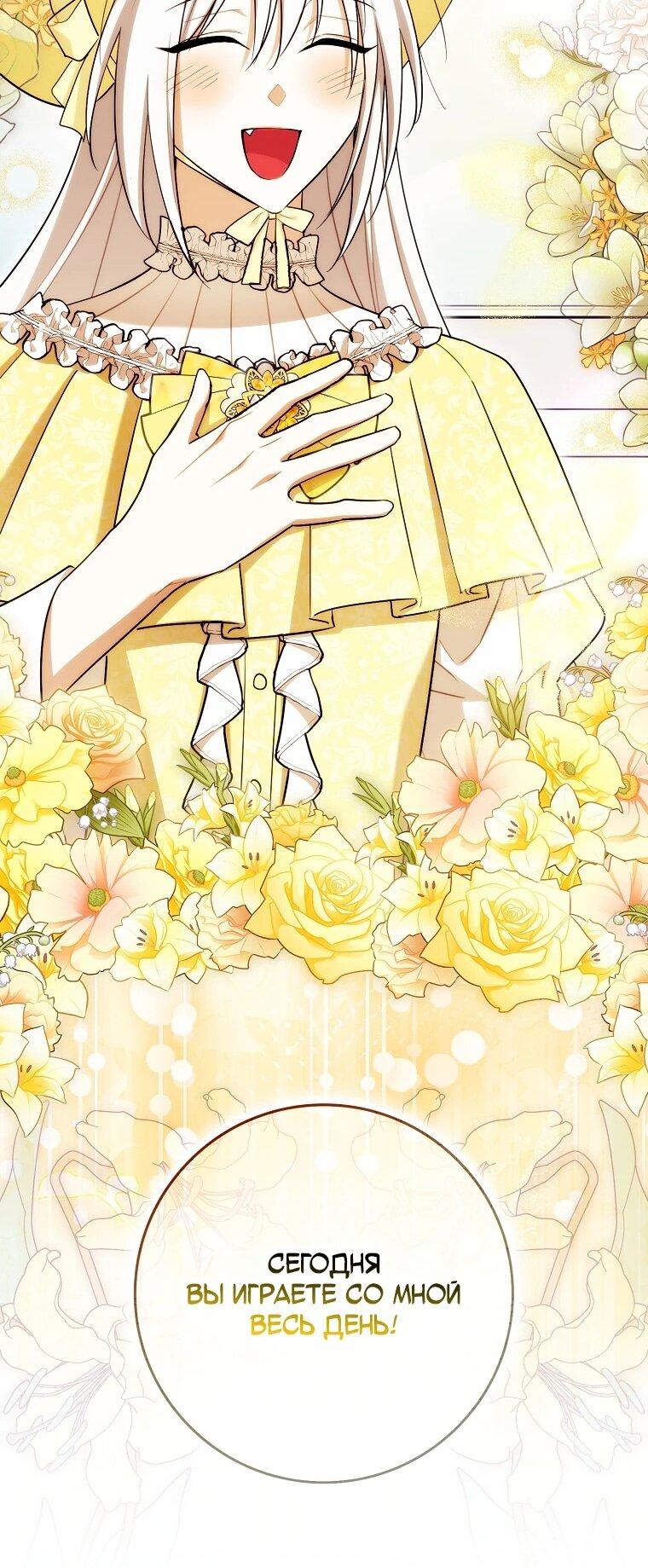 Манга В окне состояния отображаются дедлайны - Глава 60 Страница 11