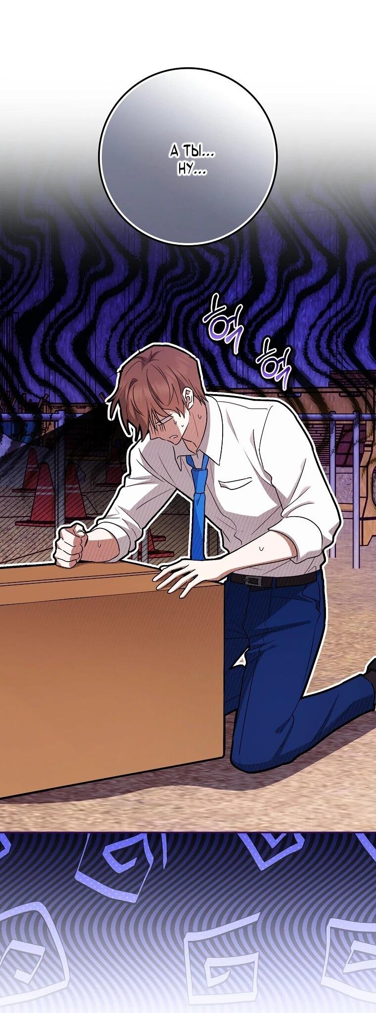 Манга В окне состояния отображаются дедлайны - Глава 60 Страница 52