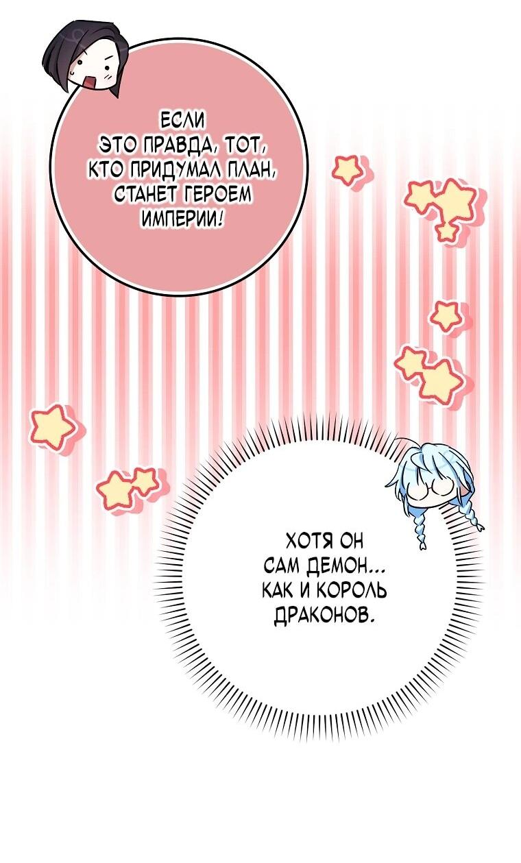 Манга В окне состояния отображаются дедлайны - Глава 60 Страница 62