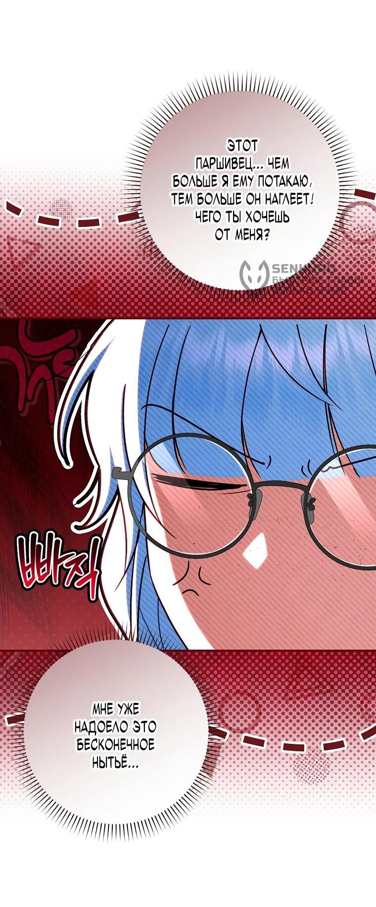 Манга В окне состояния отображаются дедлайны - Глава 60 Страница 37