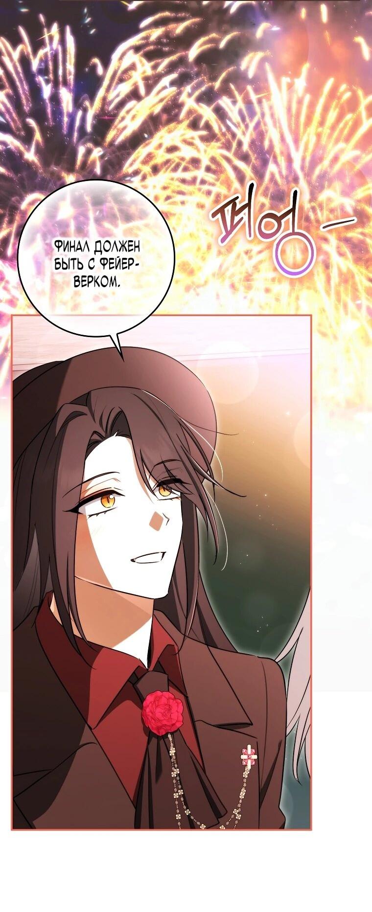 Манга В окне состояния отображаются дедлайны - Глава 60 Страница 20