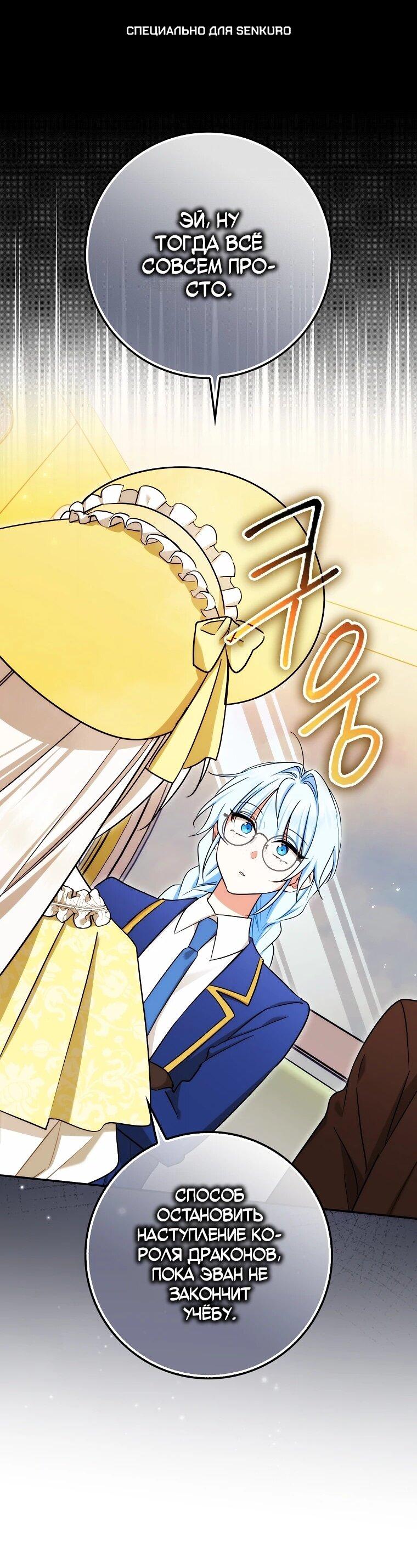 Манга В окне состояния отображаются дедлайны - Глава 60 Страница 1