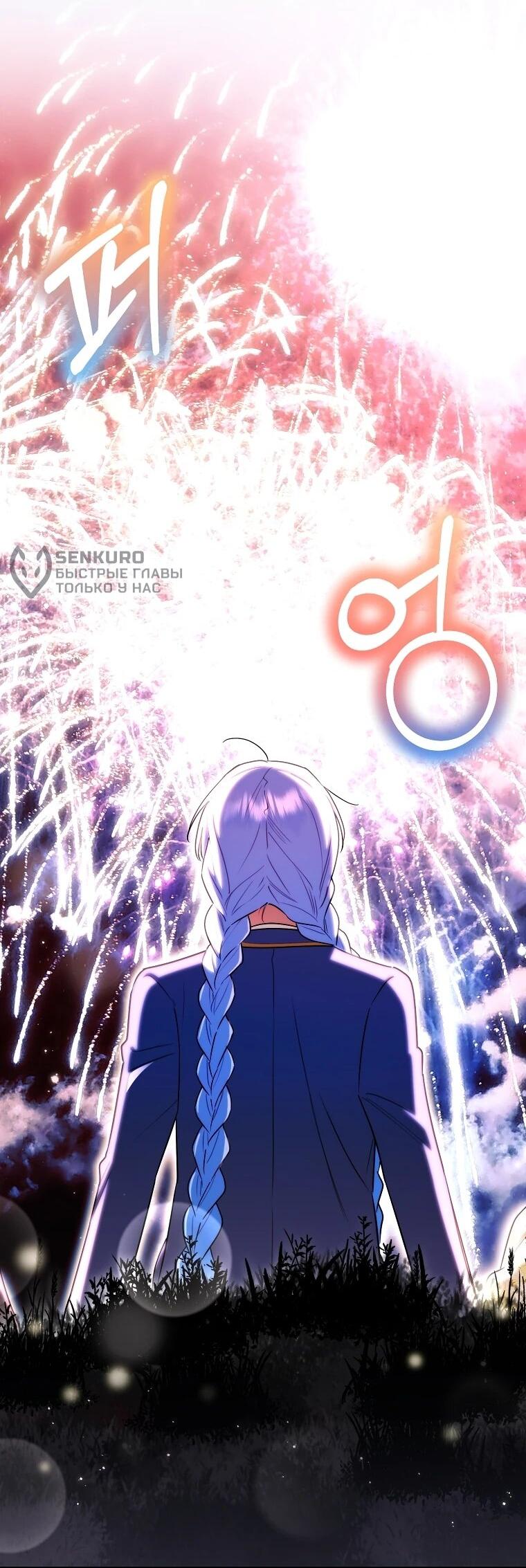 Манга В окне состояния отображаются дедлайны - Глава 60 Страница 18