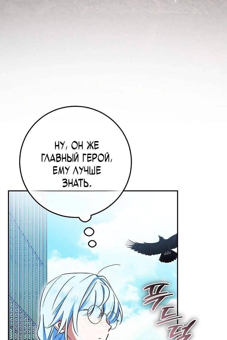 Манга В окне состояния отображаются дедлайны - Глава 60 Страница 55