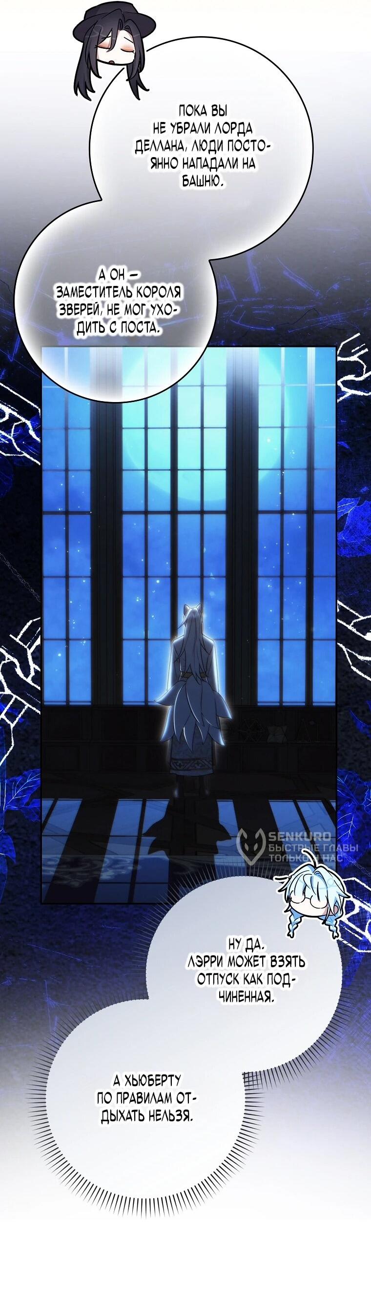 Манга В окне состояния отображаются дедлайны - Глава 60 Страница 29