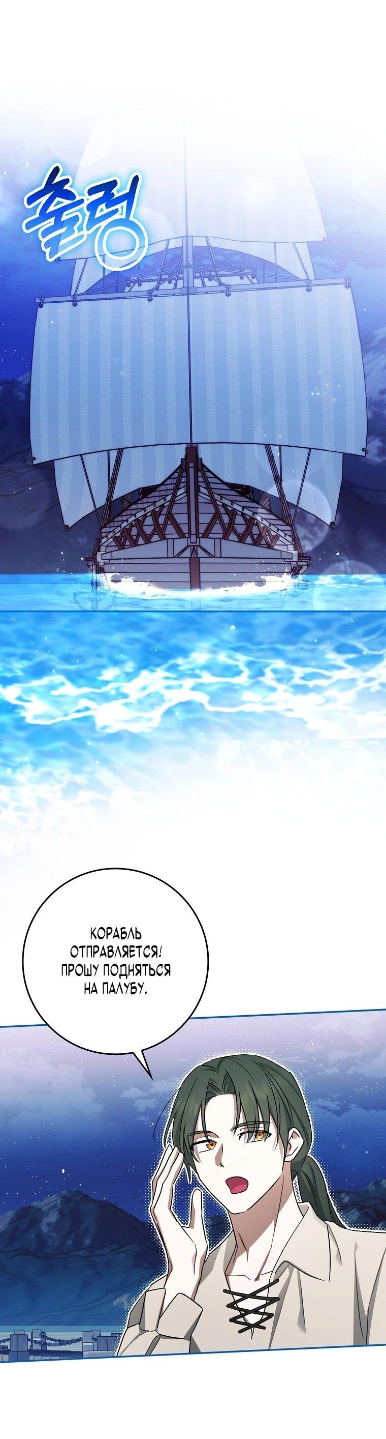 Манга В окне состояния отображаются дедлайны - Глава 60 Страница 34