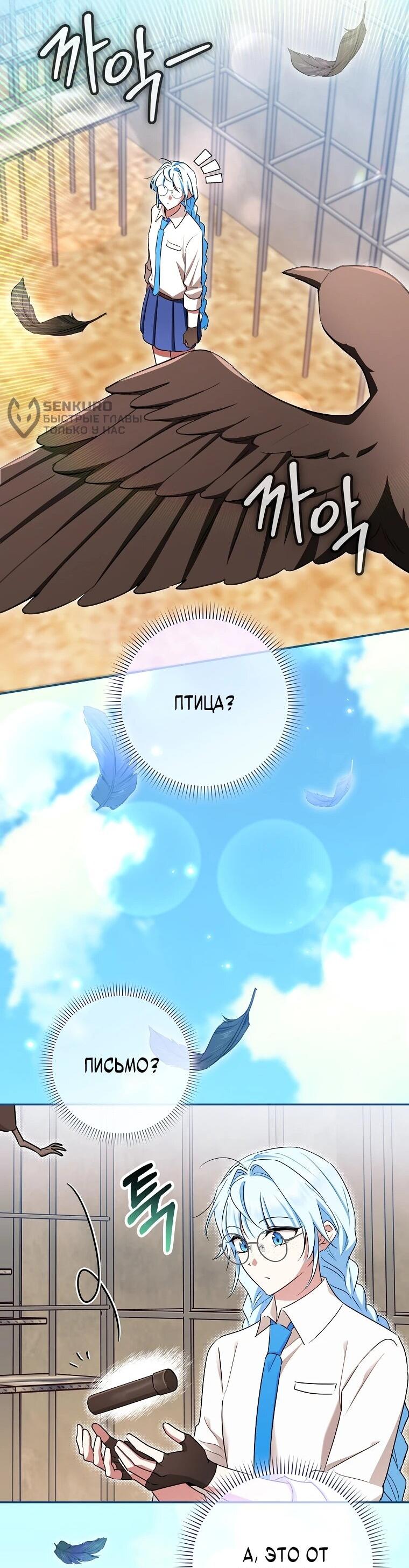 Манга В окне состояния отображаются дедлайны - Глава 60 Страница 57