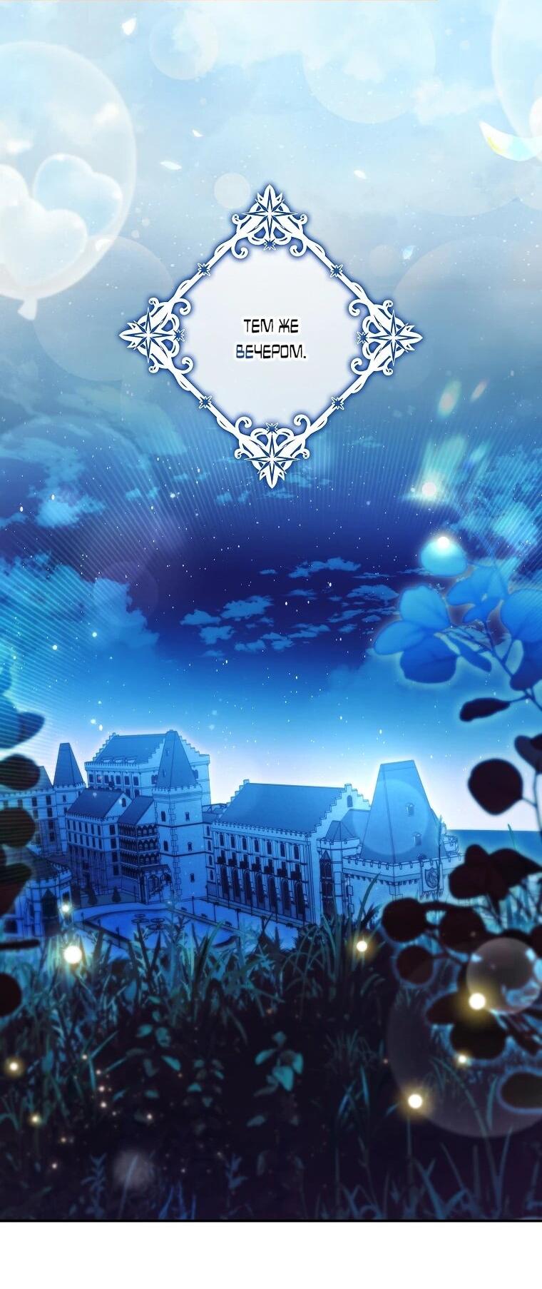 Манга В окне состояния отображаются дедлайны - Глава 60 Страница 14