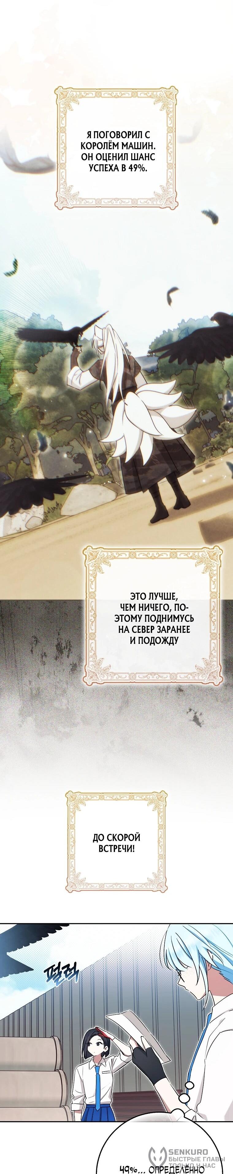 Манга В окне состояния отображаются дедлайны - Глава 60 Страница 59