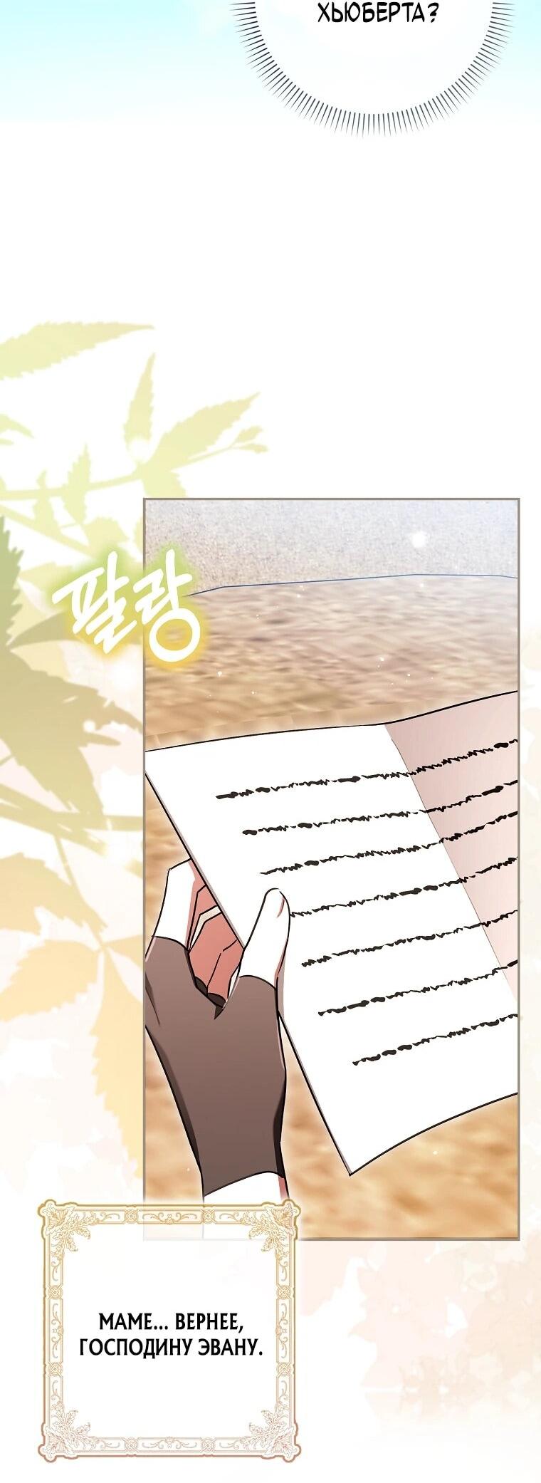 Манга В окне состояния отображаются дедлайны - Глава 60 Страница 58