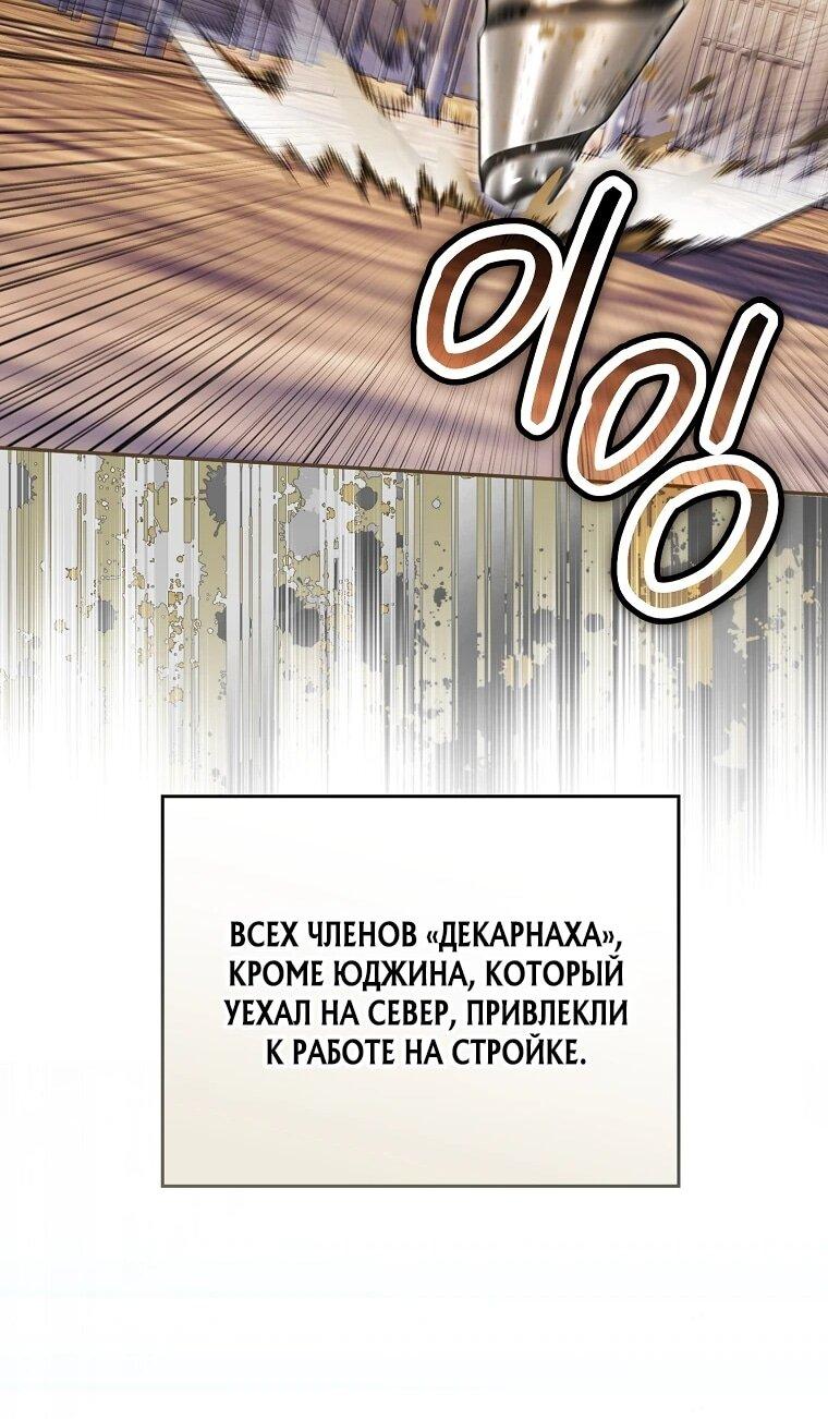 Манга В окне состояния отображаются дедлайны - Глава 60 Страница 45