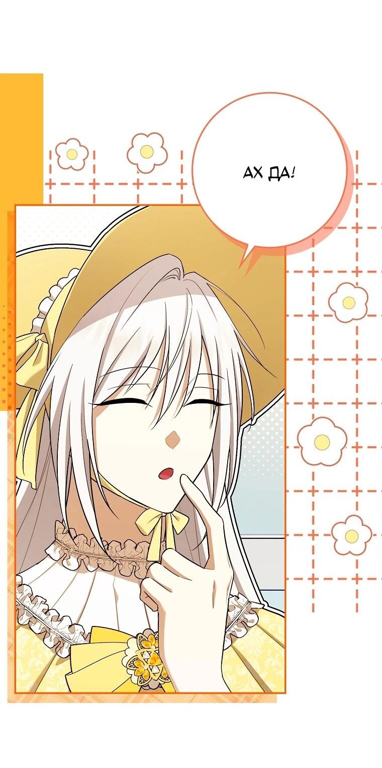 Манга В окне состояния отображаются дедлайны - Глава 60 Страница 4