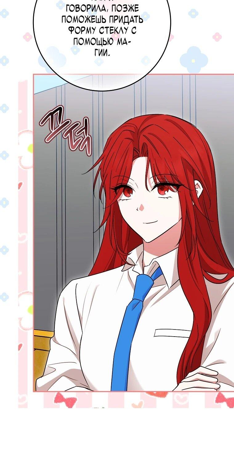 Манга В окне состояния отображаются дедлайны - Глава 60 Страница 51