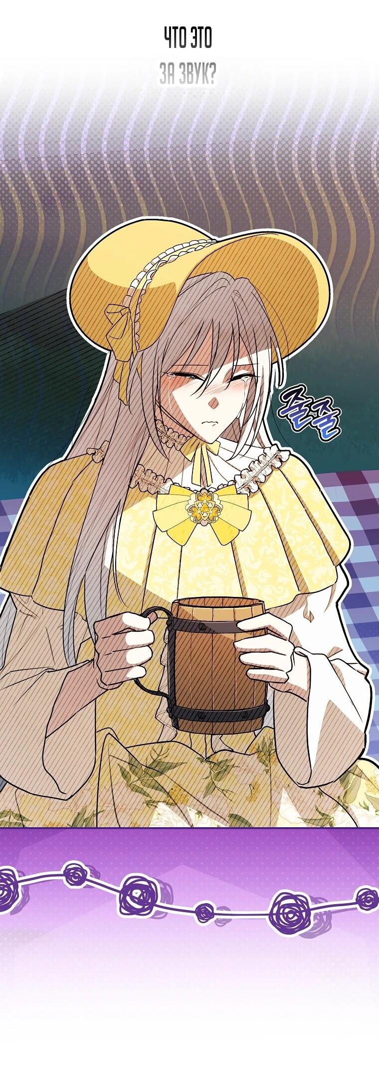 Манга В окне состояния отображаются дедлайны - Глава 60 Страница 23